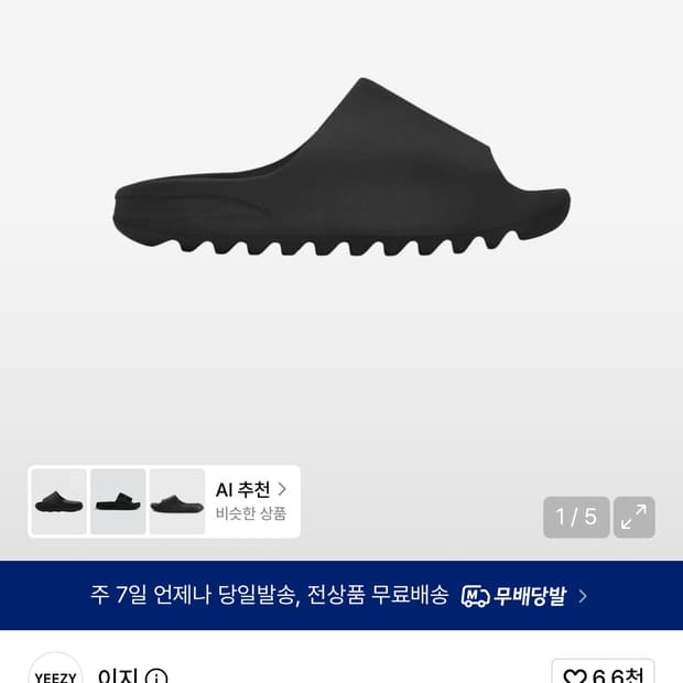 교환)이지 YS-01 Black