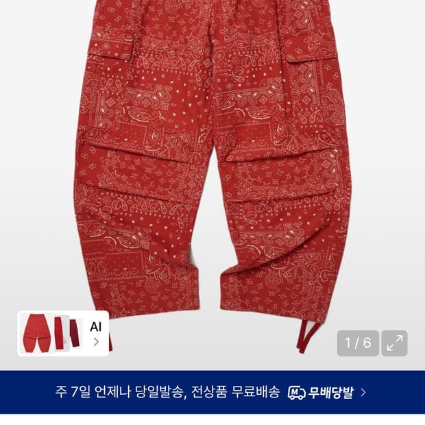 위캔더스 구매글