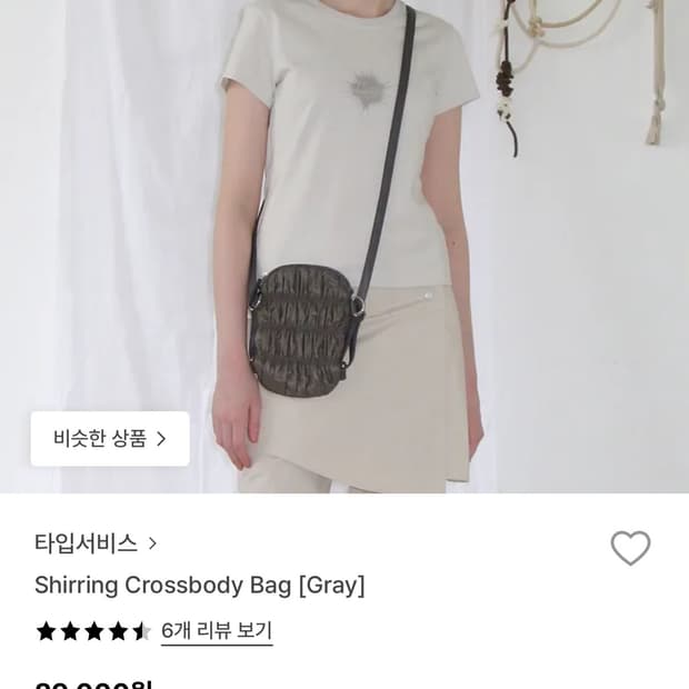 타입서비스 크로스백 그레이