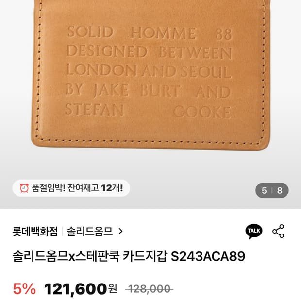 솔리드옴므 스테판쿡 카드지갑