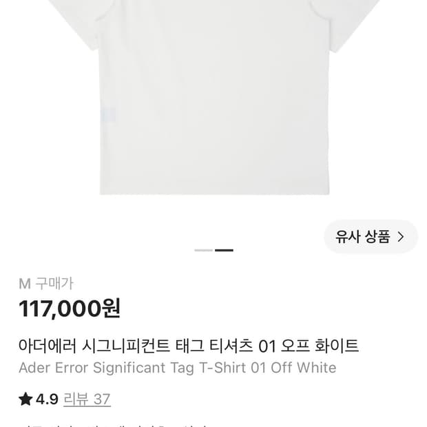 아더에러 시그니피컨트 반팔 M