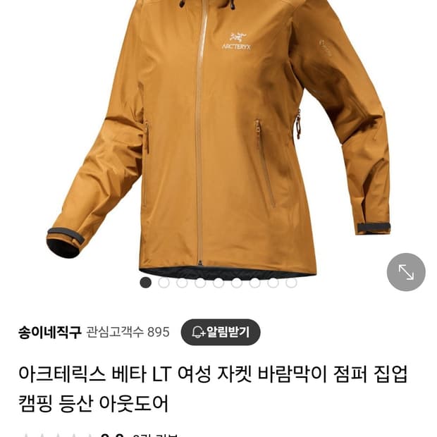 [XS] 아크테릭스 베타 LT 우먼 자켓 유콘색상 새제품