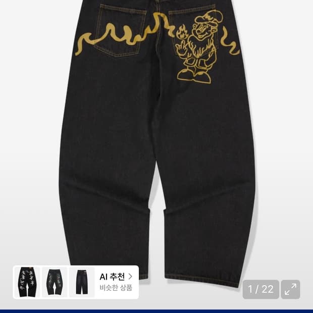 위캔더스 데님 M