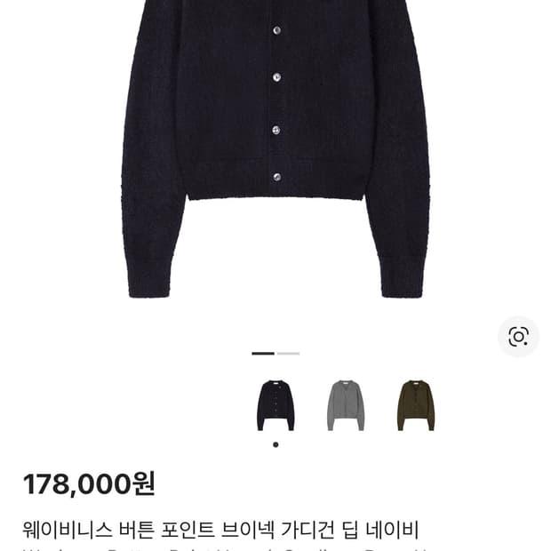 웨이비니스 Butten Point V-neck Cardigan