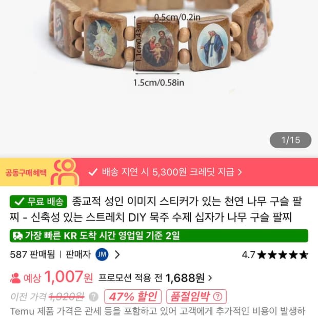 바조st 팔찌 테무 천원