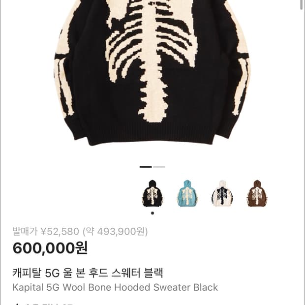 캐피탈 울 본 후드