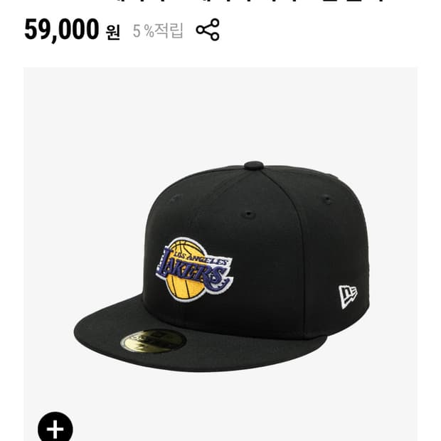Los Angeles lakers 뉴에라