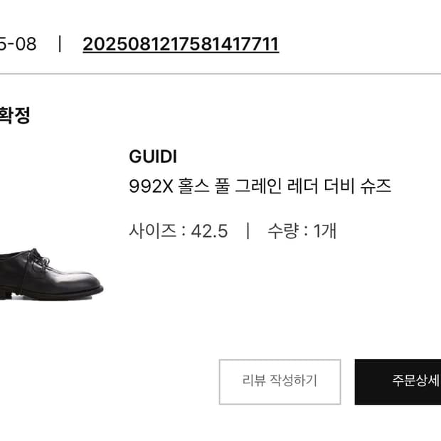 [42.5] 구이디 992x 홀스 풀 그레인 레더 더비 블랙