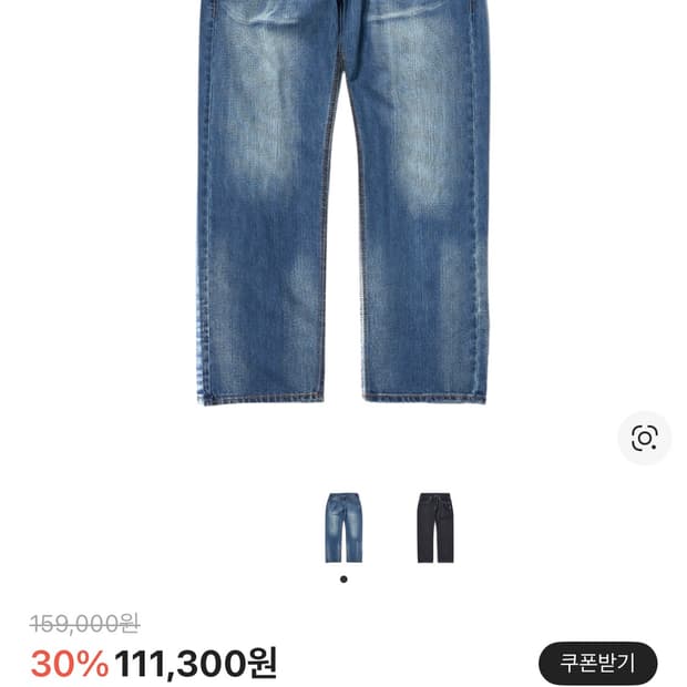 트루릴리전 세이프티 데님팬츠 L 사이즈