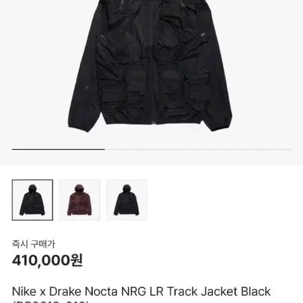 Nike x Drake Nocta NRG LR Track Jacket