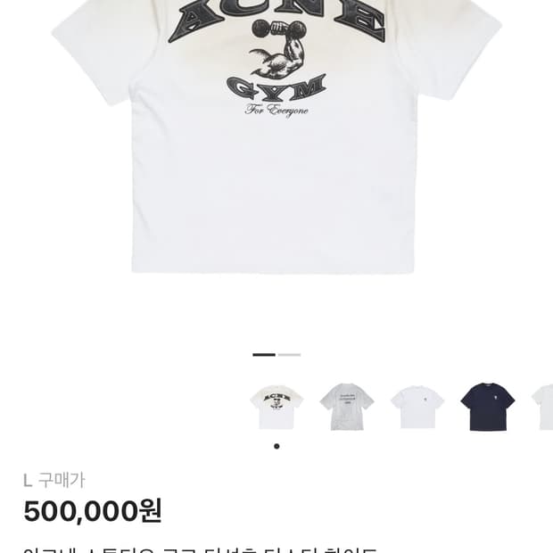 아크네 스튜디오 로고 티셔츠 더스티 화이트 L