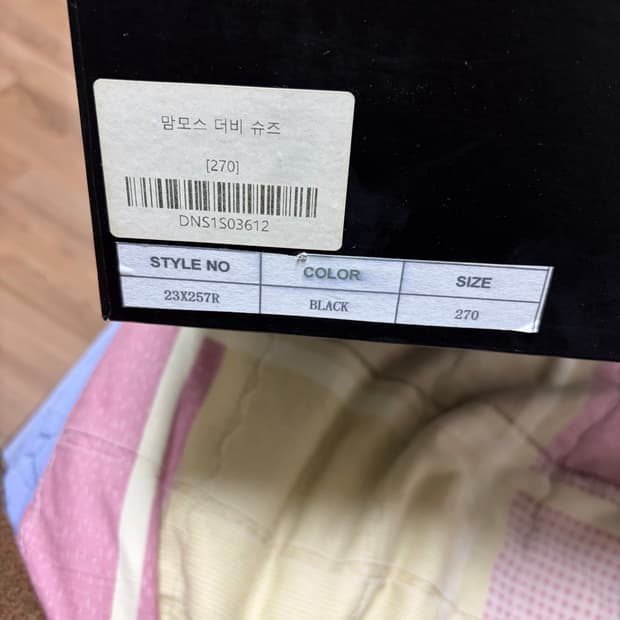 dnsr 맘모스 더비 구버전 270