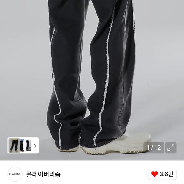 플레이버리즘 데님 판매