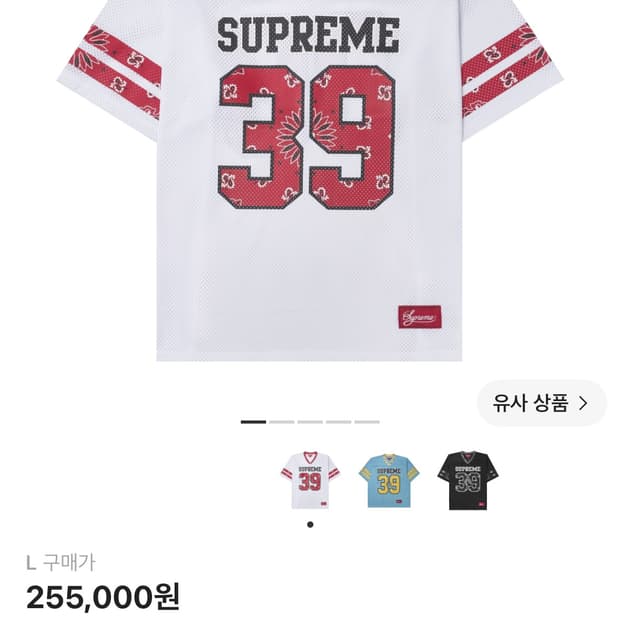 슈프림 반다나 풋볼 저지 화이트(L)