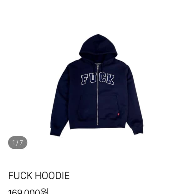 Fuckthatnerd shop fuck hoodie m 구해요