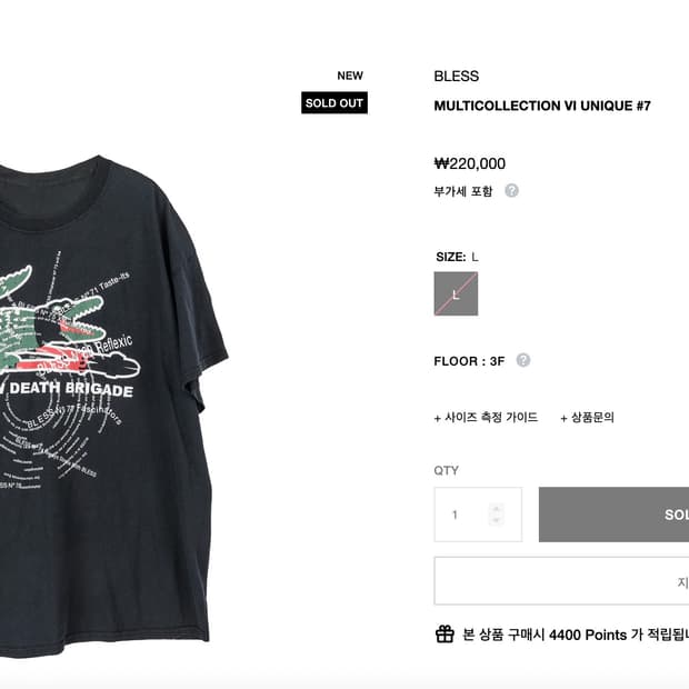 [구해요] BLESS 반팔티셔츠