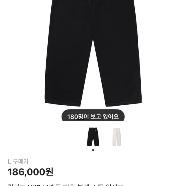 칼하트 브랜돈 팬츠 블랙 스톤워시드 L 교신