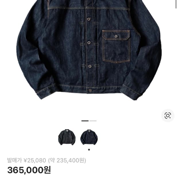 캐피탈 14온즈 데님 1ST 원 워시 자켓 인디고 4사이즈