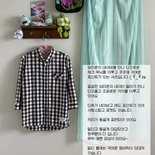 체크 셔츠