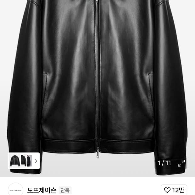도프제이슨 오버핏 램스킨 싱글자켓 S