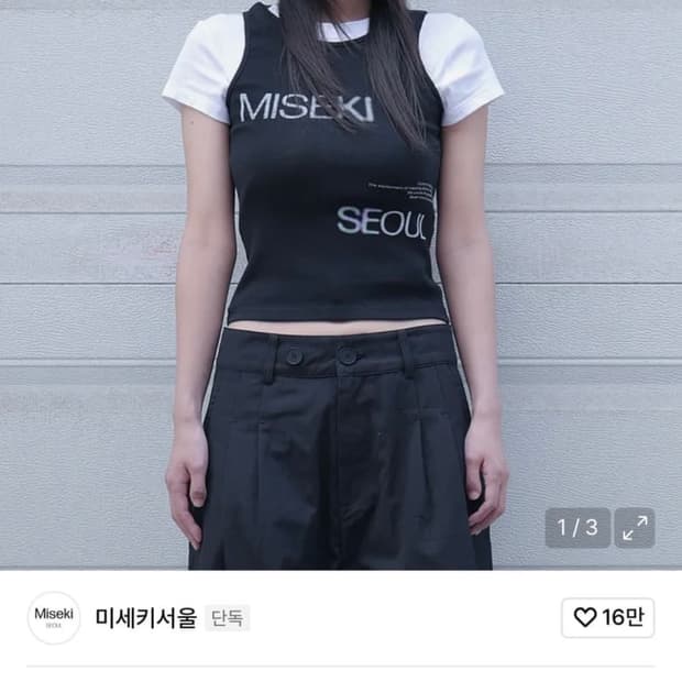 미세키서울