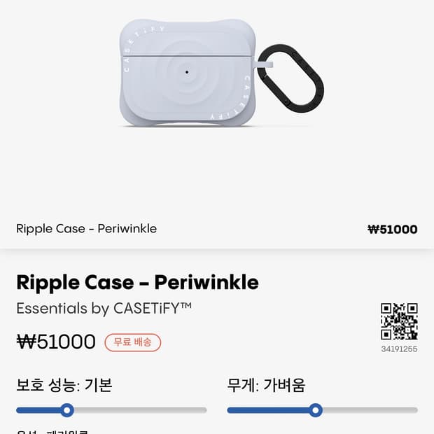 케이스티파이 에어팟프로 리플케이스 페리윙클
