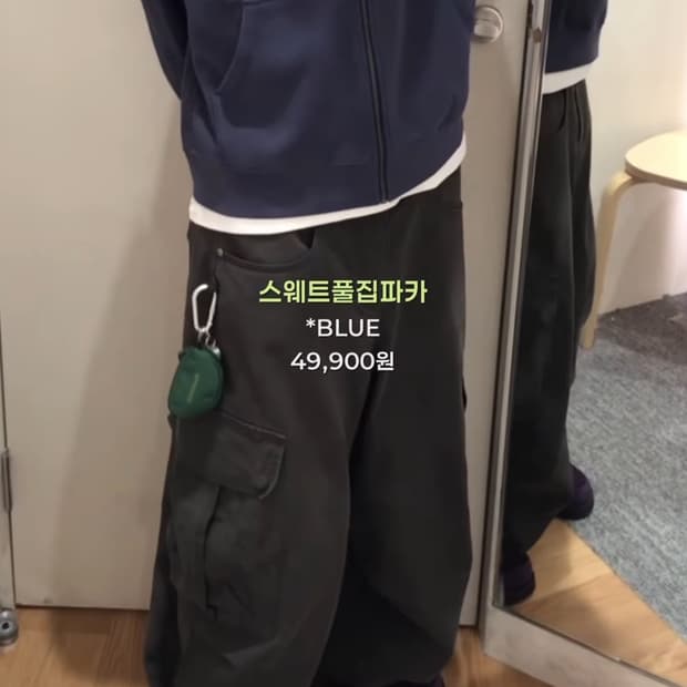 유니클로 스웨트 풀집파카 (블루) 구해요