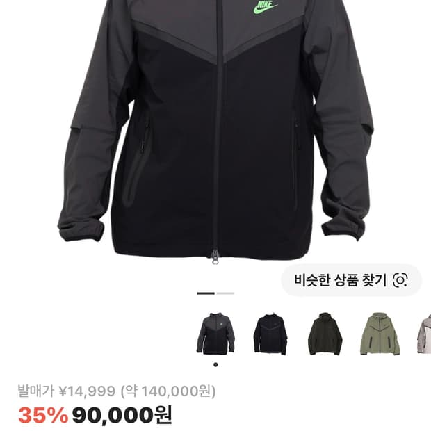 나이키 테크 윈드러너 우븐 풀 집 자켓 블랙 앤트러사이트