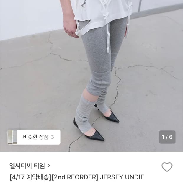 엘씨디씨 티엠 저지 언디 레깅스