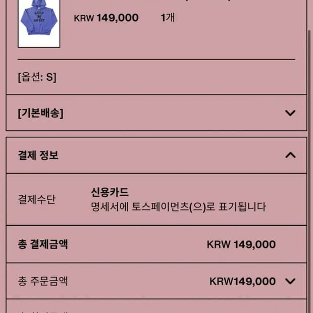 컬렉트 피시스 사이즈 교환 s -> m