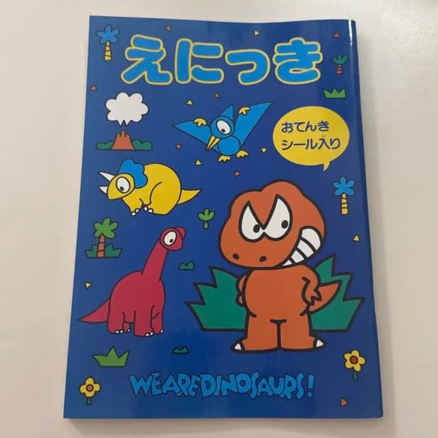 1994 고전 산리오 공룡 노트
