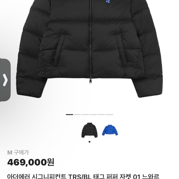 아더에러 패딩 M