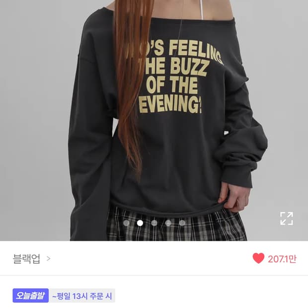 블랙업 리츠 보트넥 프린팅 긴팔티