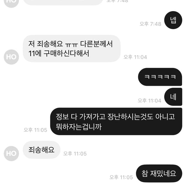 에어팟 판매자 거래하지마세여