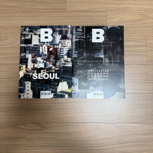 매거진b 새상품