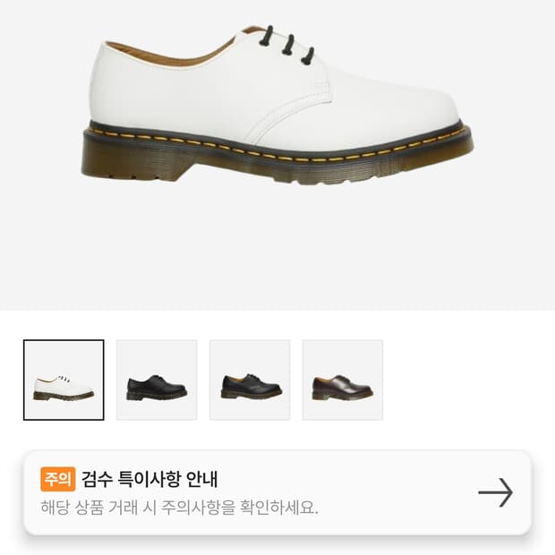 닥터마틴 1461 스무스 화이트