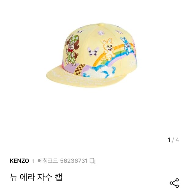 뉴에라 겐조 718