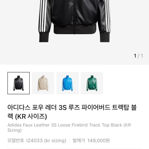 아디다스 포우레더 블랙 XXL