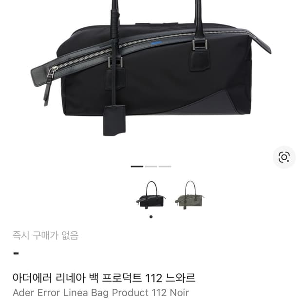 아더에러 리네아백