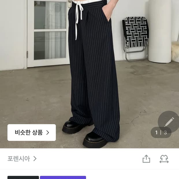네이비 핀스트라이프 레이어드 포인트 슬랙스