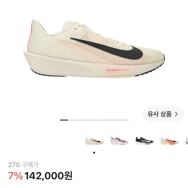 나이키 에어 줌 플라이 4 세일 페일 아이보리(270)