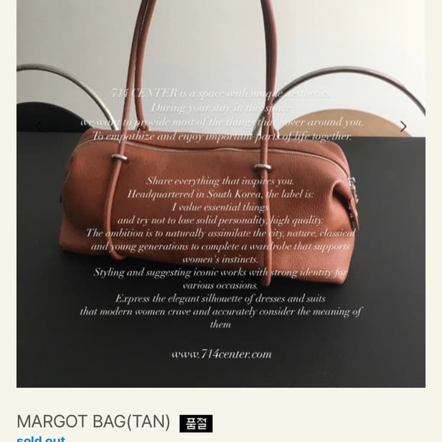 MARGOT BAG(TAN)  마고백 탄 컬러