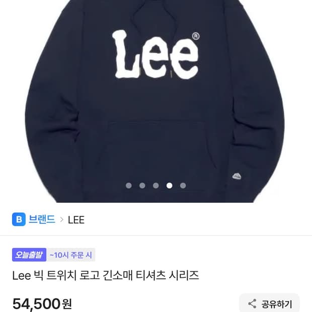 💙 Lee 후드티 💙 (L)