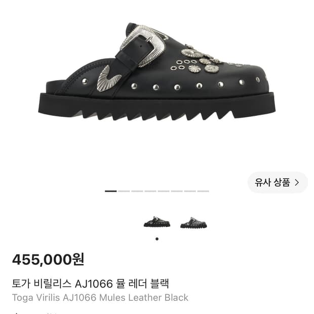 토가 비릴리스 뮬 43 새상품
