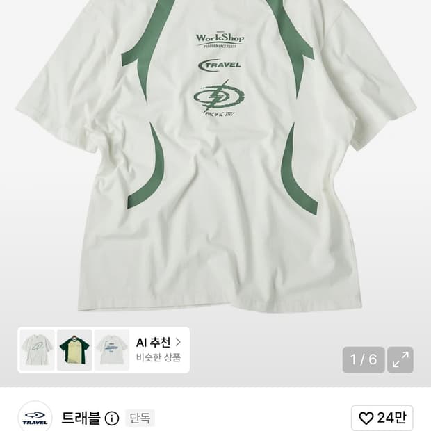 트래블