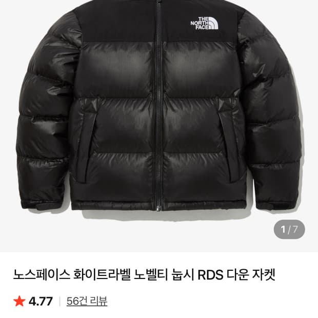 노스페이스 화이트라벨 노벨티 눕시 95 M사이즈