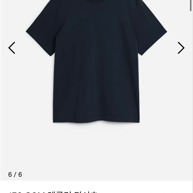 (풀구성) Arket 아르켓 라이트웨이트 티셔츠 S