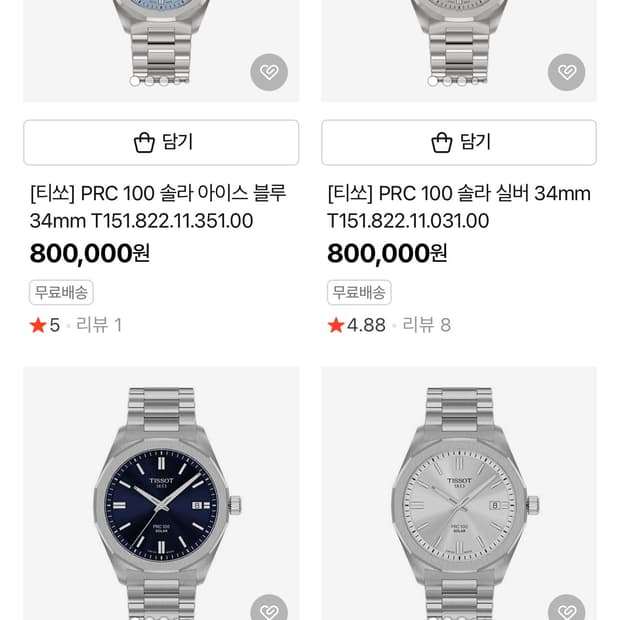 티쏘 prc 100 솔러백 39mm