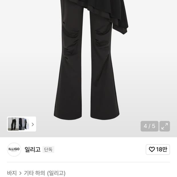 일리고 스커트 팬츠 M