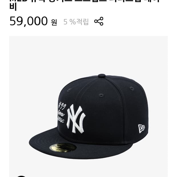 뉴에라 59fifty 모자 네이비